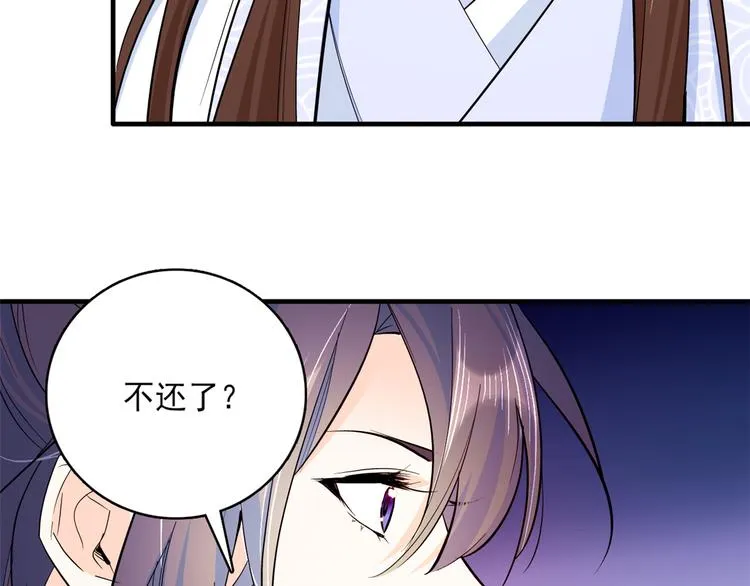 第47话 你射杀媳妇时挺利落嘛 第45页