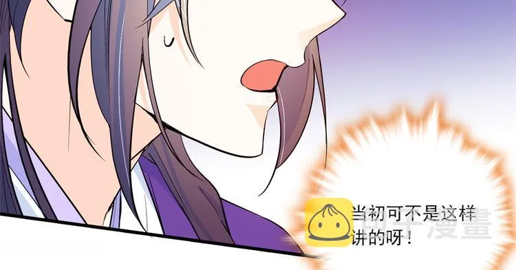 第47话 你射杀媳妇时挺利落嘛 第46页