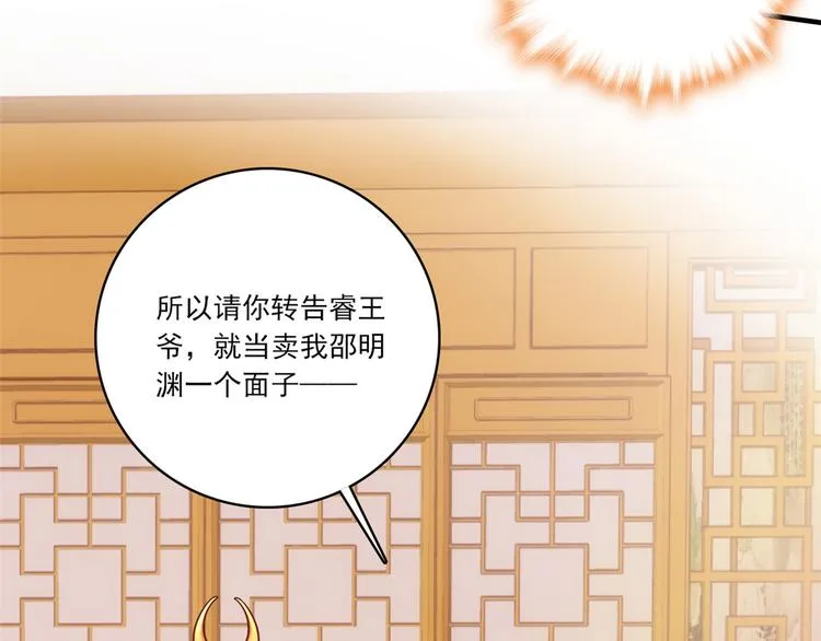 第47话 你射杀媳妇时挺利落嘛 第47页