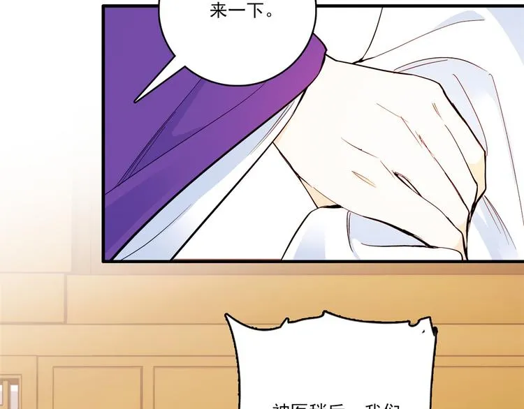 第47话 你射杀媳妇时挺利落嘛 第51页