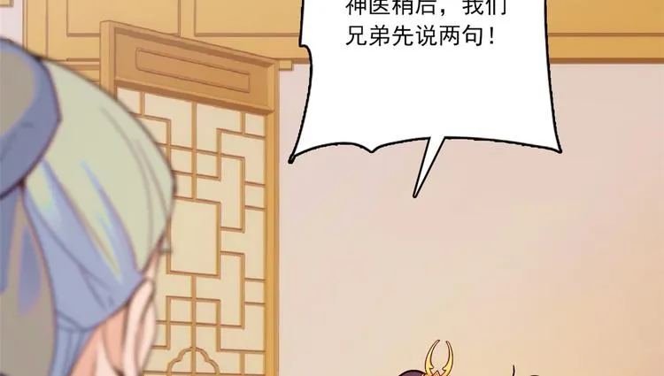第47话 你射杀媳妇时挺利落嘛 第52页