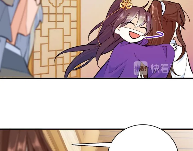 第47话 你射杀媳妇时挺利落嘛 第53页