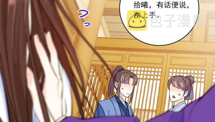 第47话 你射杀媳妇时挺利落嘛 第54页