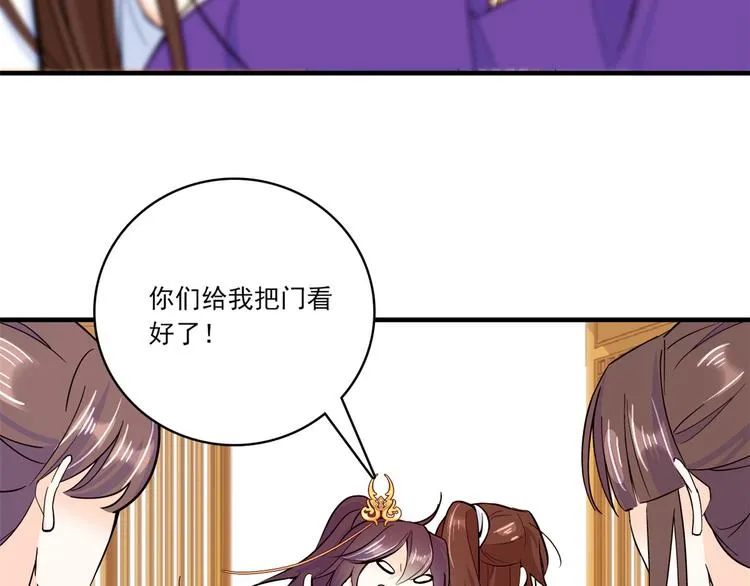 第47话 你射杀媳妇时挺利落嘛 第55页