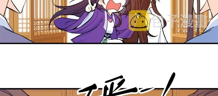 第47话 你射杀媳妇时挺利落嘛 第56页