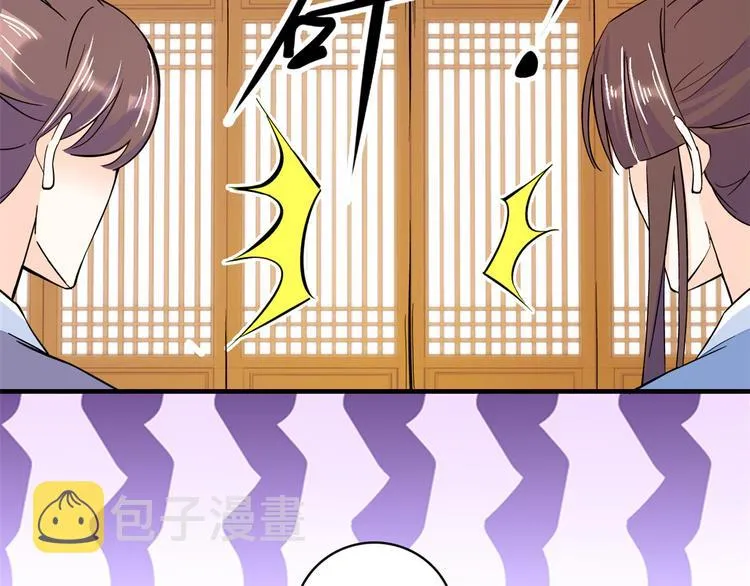 第47话 你射杀媳妇时挺利落嘛 第57页