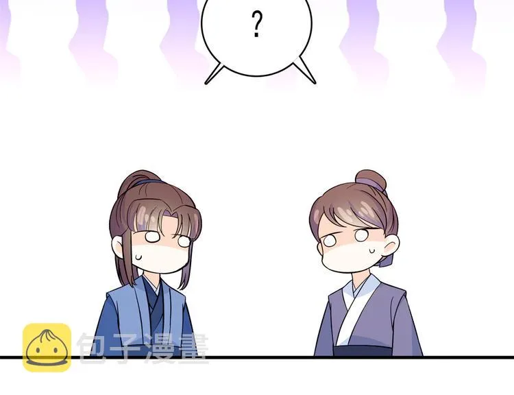 第47话 你射杀媳妇时挺利落嘛 第58页