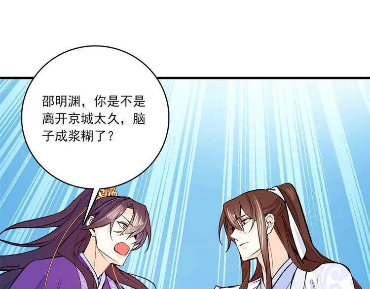 第47话 你射杀媳妇时挺利落嘛 第61页