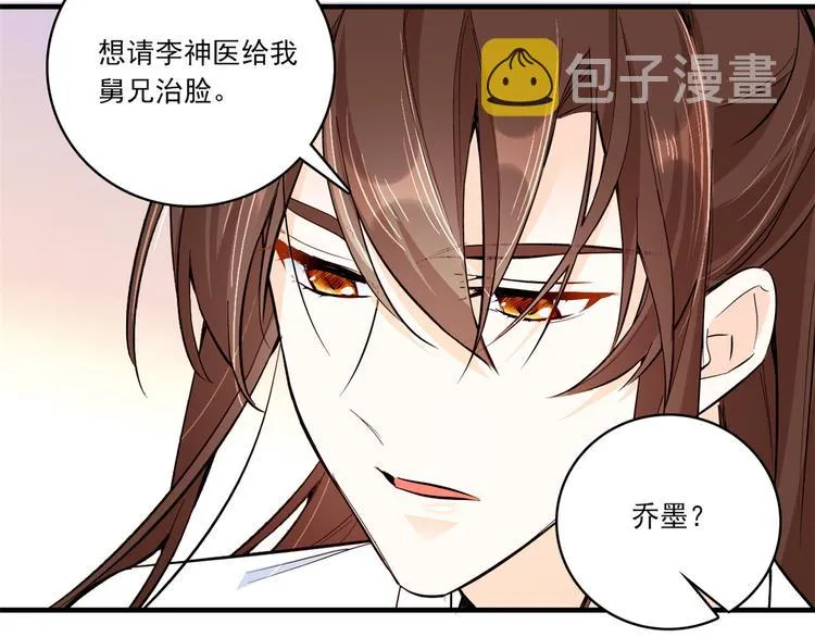 第47话 你射杀媳妇时挺利落嘛 第70页