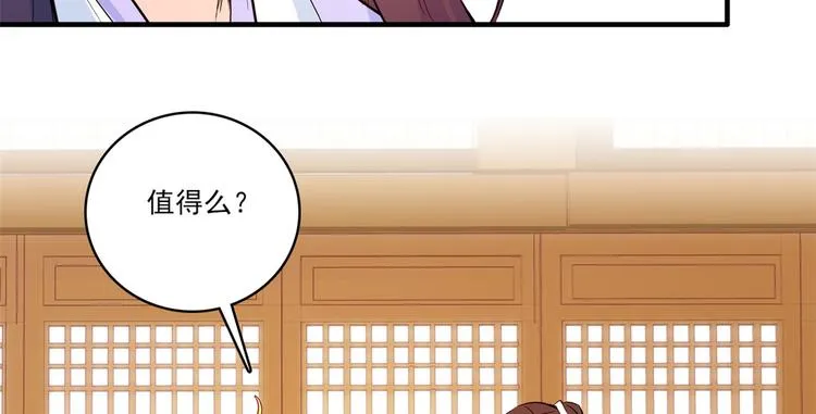 第47话 你射杀媳妇时挺利落嘛 第75页