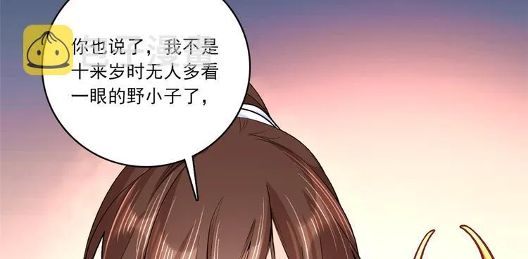 第47话 你射杀媳妇时挺利落嘛 第79页