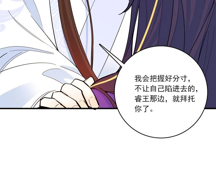 第47话 你射杀媳妇时挺利落嘛 第81页