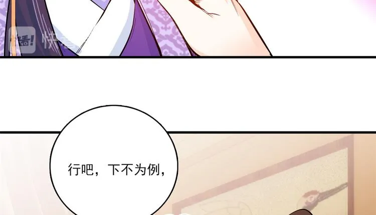第47话 你射杀媳妇时挺利落嘛 第84页