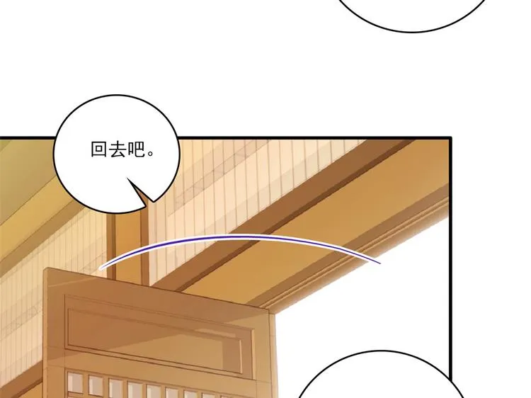 第47话 你射杀媳妇时挺利落嘛 第86页