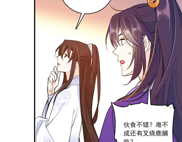 第47话 你射杀媳妇时挺利落嘛 第91页