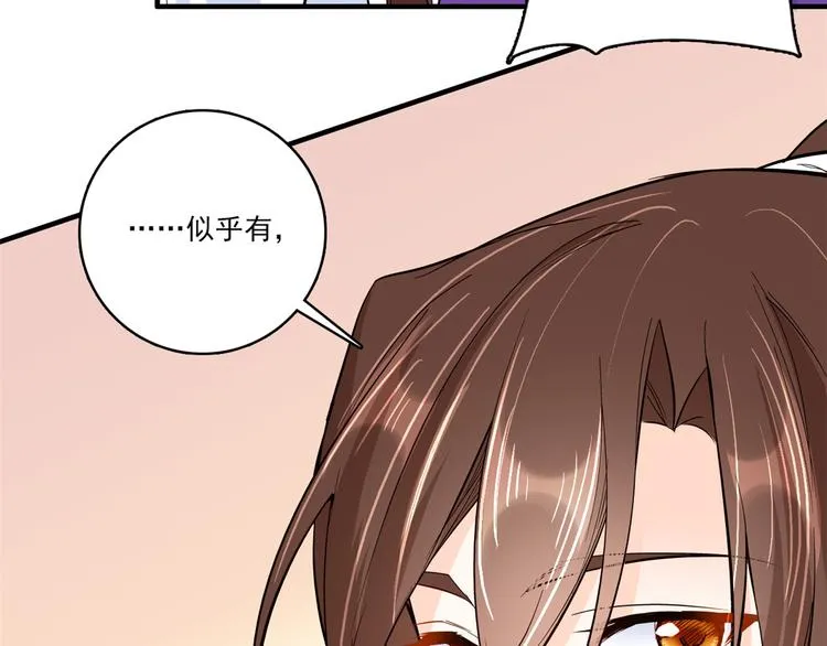 第47话 你射杀媳妇时挺利落嘛 第93页