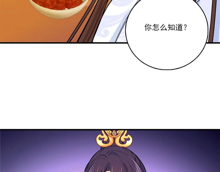 第47话 你射杀媳妇时挺利落嘛 第96页