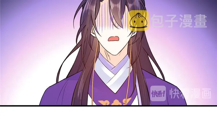 第47话 你射杀媳妇时挺利落嘛 第97页