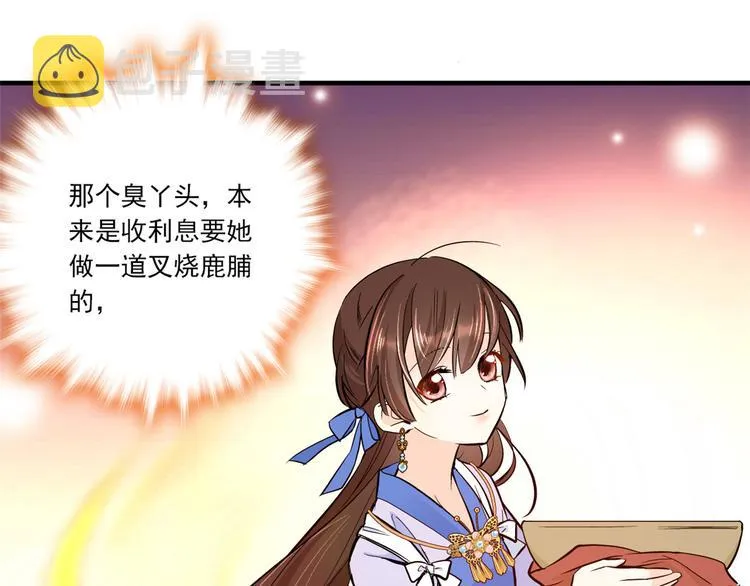第47话 你射杀媳妇时挺利落嘛 第98页
