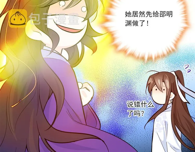 第47话 你射杀媳妇时挺利落嘛 第100页