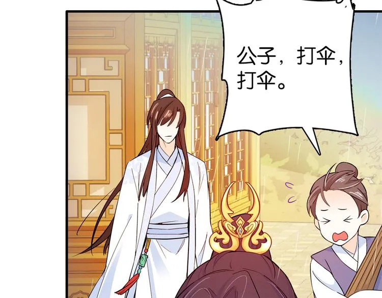 第48话 老夫想去哪就去哪！ 第8页