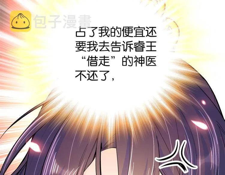 第48话 老夫想去哪就去哪！ 第10页