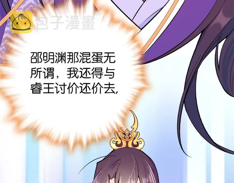 第48话 老夫想去哪就去哪！ 第13页