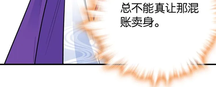 第48话 老夫想去哪就去哪！ 第16页