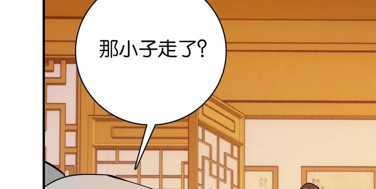 第48话 老夫想去哪就去哪！ 第18页