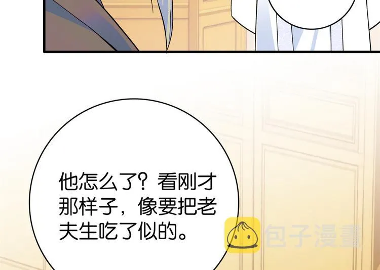 第48话 老夫想去哪就去哪！ 第20页