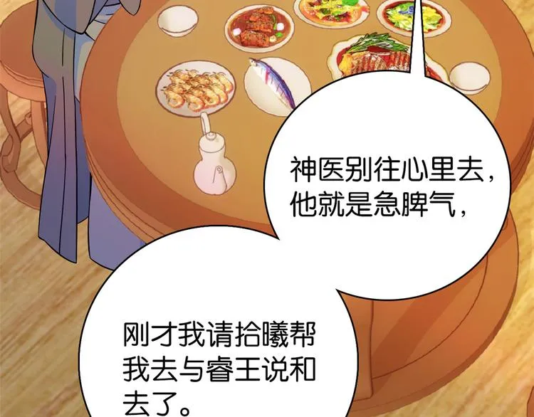 第48话 老夫想去哪就去哪！ 第23页