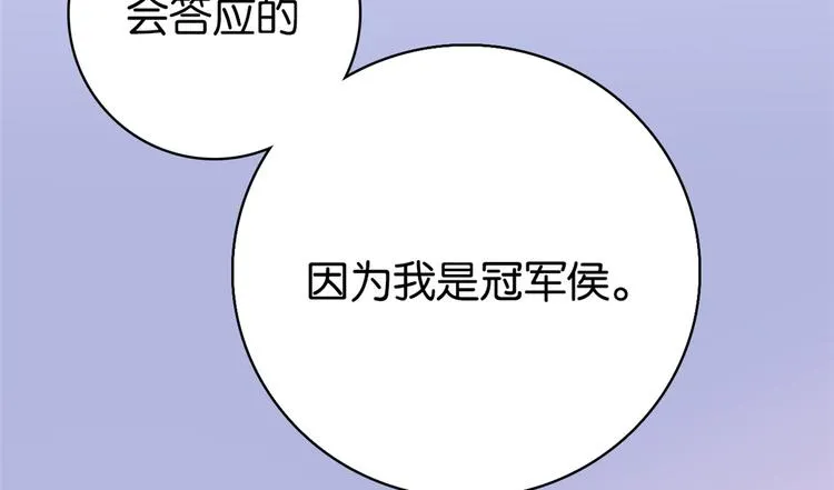 第48话 老夫想去哪就去哪！ 第26页