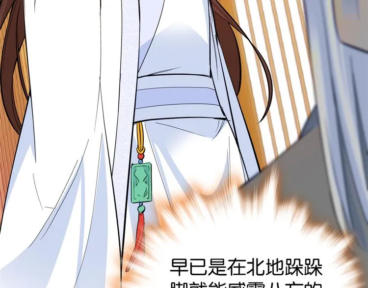 第48话 老夫想去哪就去哪！ 第32页