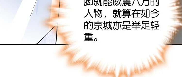 第48话 老夫想去哪就去哪！ 第33页