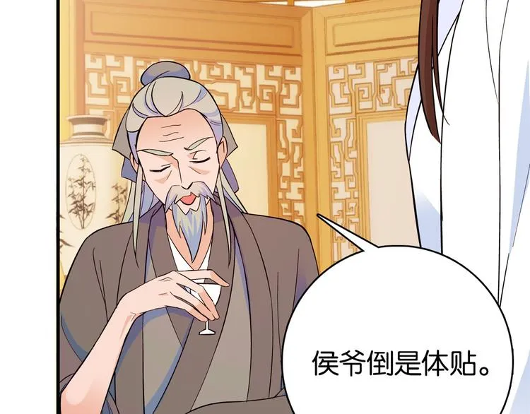 第48话 老夫想去哪就去哪！ 第38页