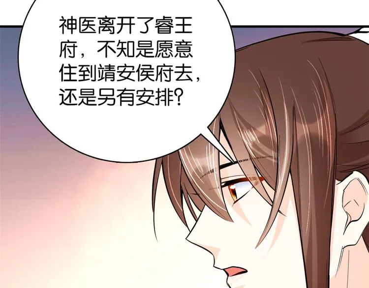 第48话 老夫想去哪就去哪！ 第40页
