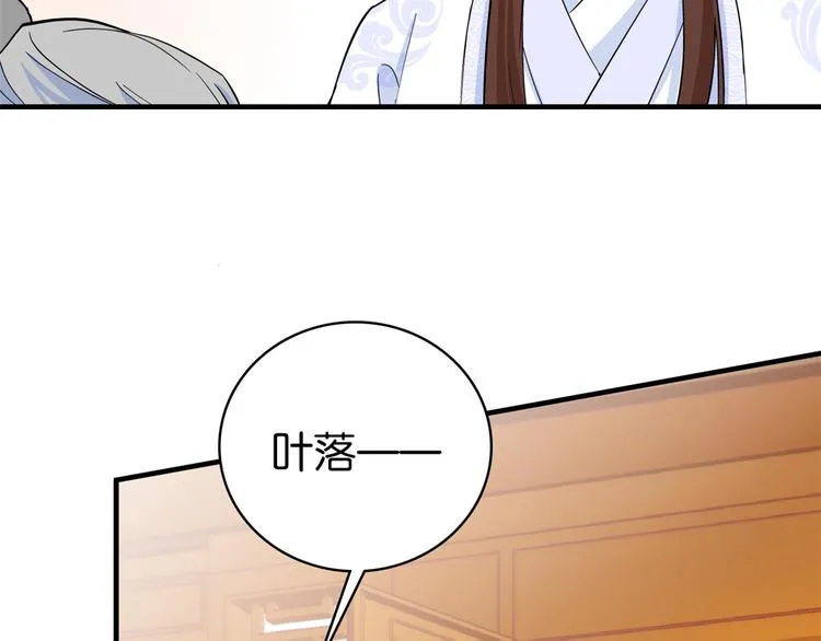 第48话 老夫想去哪就去哪！ 第46页