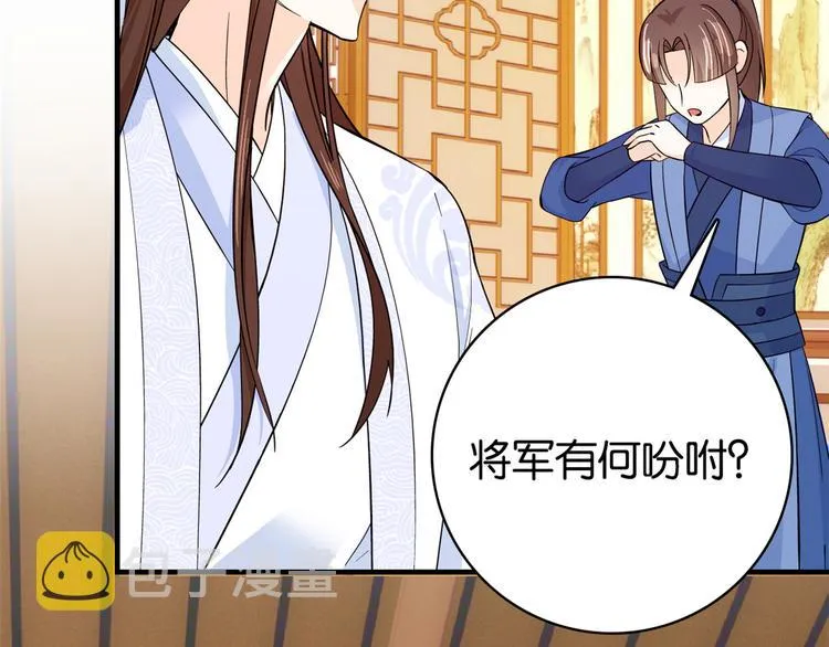 第48话 老夫想去哪就去哪！ 第48页