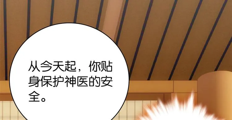 第48话 老夫想去哪就去哪！ 第49页