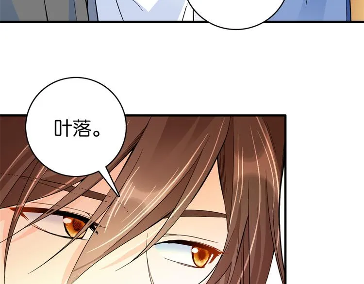 第48话 老夫想去哪就去哪！ 第52页