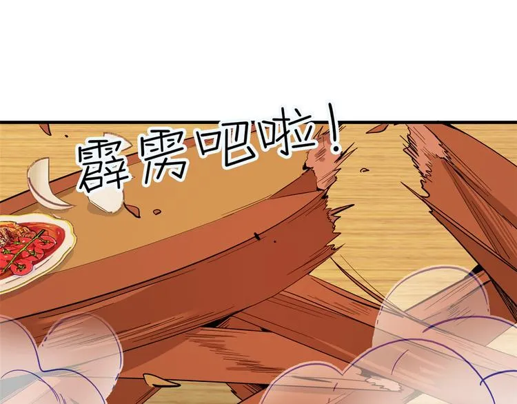 第48话 老夫想去哪就去哪！ 第56页