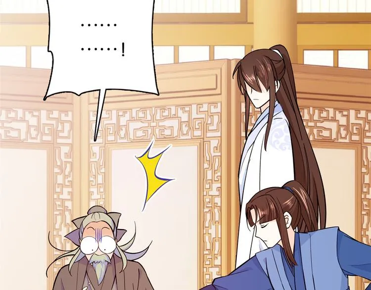 第48话 老夫想去哪就去哪！ 第58页
