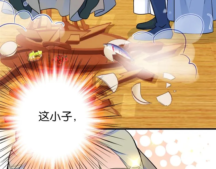 第48话 老夫想去哪就去哪！ 第60页