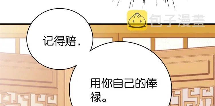 第48话 老夫想去哪就去哪！ 第63页