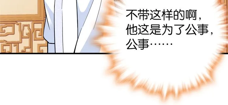 第48话 老夫想去哪就去哪！ 第65页