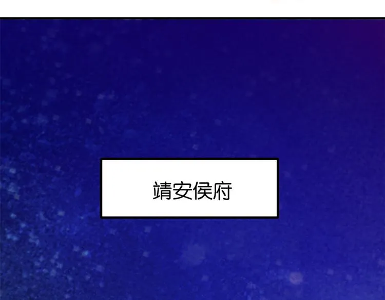 第48话 老夫想去哪就去哪！ 第66页