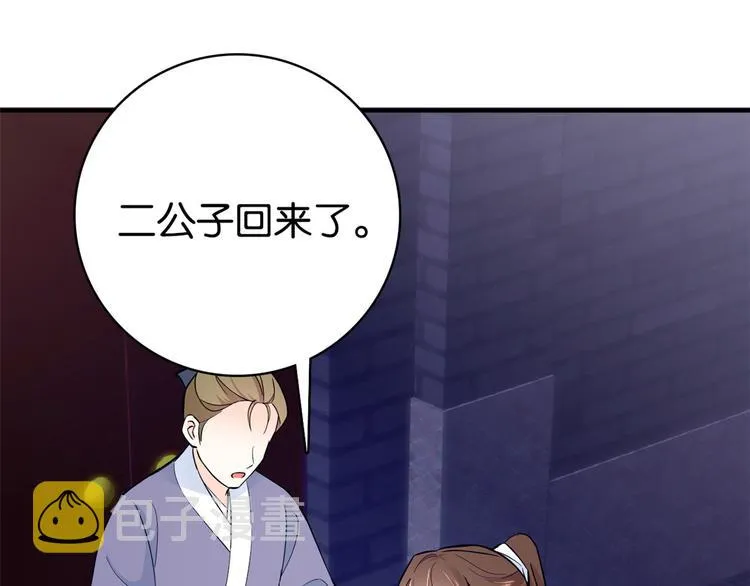 第48话 老夫想去哪就去哪！ 第70页