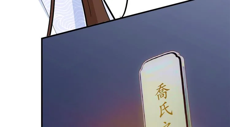 第48话 老夫想去哪就去哪！ 第93页