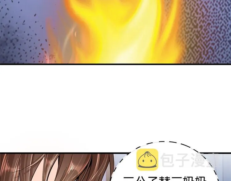 第48话 老夫想去哪就去哪！ 第98页