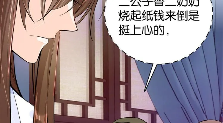 第48话 老夫想去哪就去哪！ 第99页